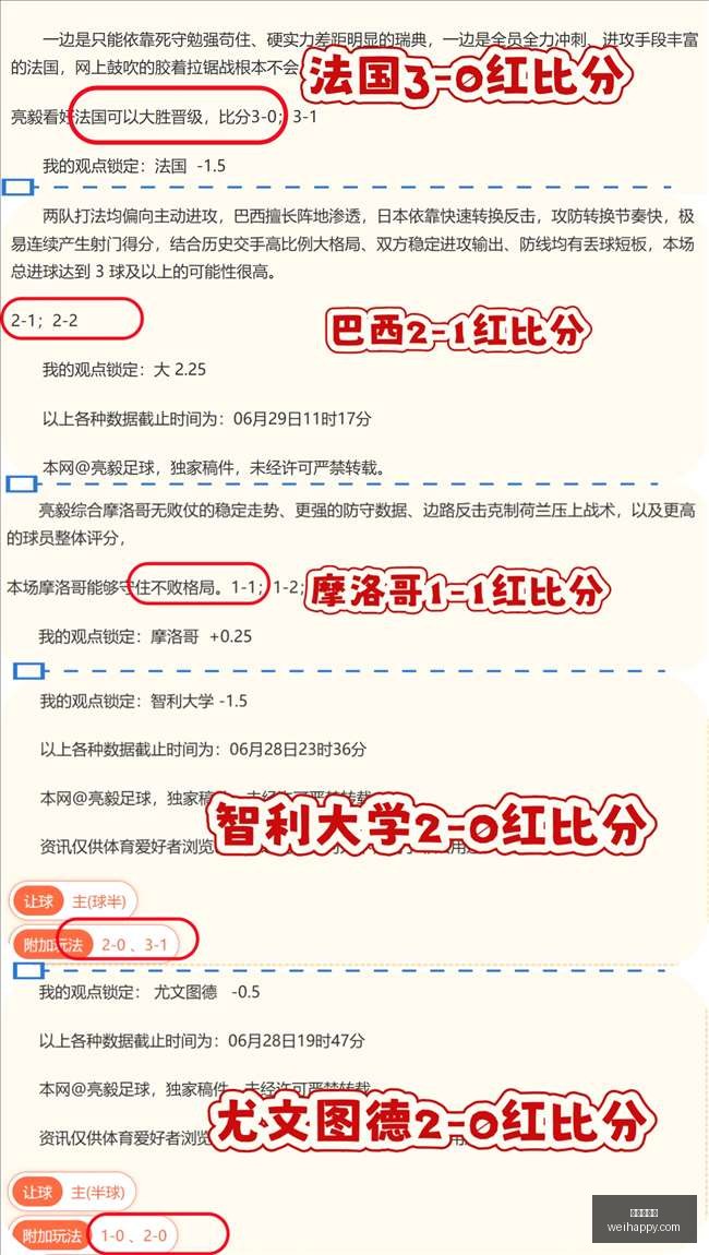 阿根廷杯深,度解析,班菲尔德战,龙虎百家乐,百家乐攻略,百家乐技巧,龙虎游戏,网络博彩,赌场策略,百家乐胜率