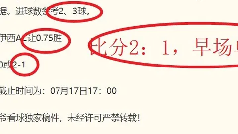 电信对决生力啤网络博彩：昨菲杯双战告捷，19时直播终极解析